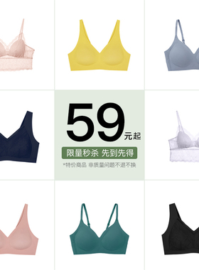 【断码清仓59元起】ubras文胸无钢圈内衣女舒适透气无痕 胸罩蕾丝