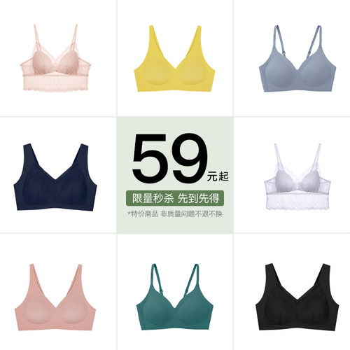 ubras舒适透气无痕无钢圈文胸