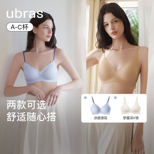 ubras无尺码梦露深V领小凉风文胸