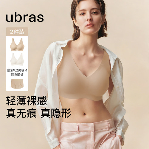 ubras无尺码粉底液内衣隐形无痕