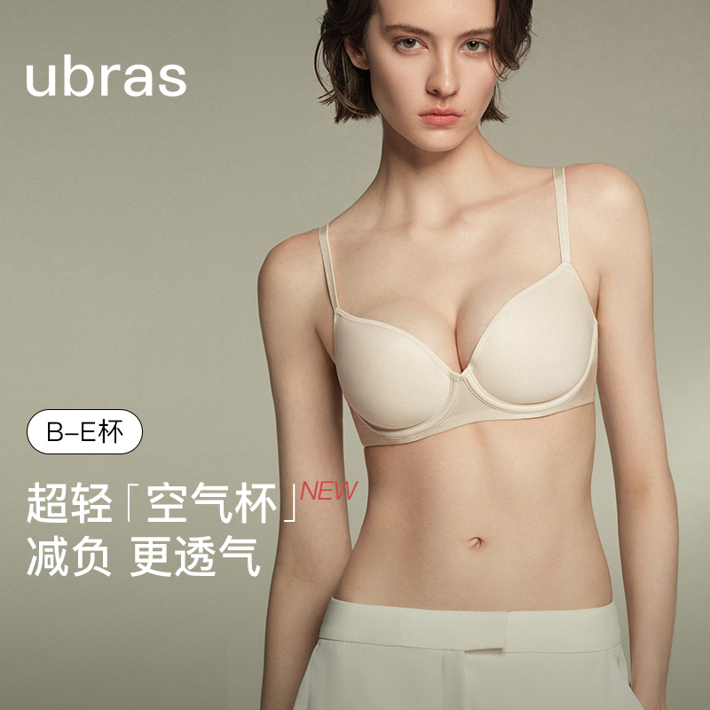 ubras大胸显小内衣女气泡空气杯收副乳防下垂文胸罩25年春夏新款