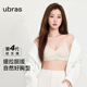 虞书欣同款 ubras无痕粉底液隐形小胸聚拢细肩带收副乳文胸罩内衣