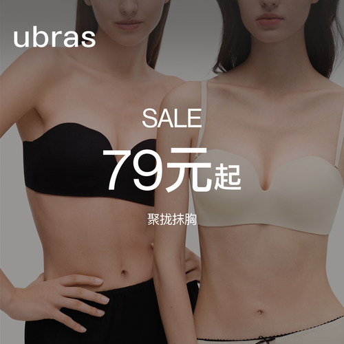 ubras可卸无肩带抹胸小胸聚拢