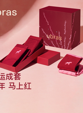 ubras本命年红色内裤女袜子礼盒结婚马年新款纯色大红袜送礼盒