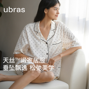 ubras天丝家居服缎面冰丝莫代尔短袖短裤女款可外穿秋季睡衣套装