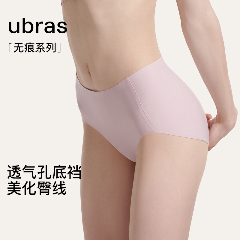 ubras内裤女新款纯棉抗菌冲孔底裆不夹臀提臀无痕中腰单条三角裤,女士内衣/男士内衣/家居服,女三角裤,淘宝优惠券,粉丝福利购,淘宝优惠卷