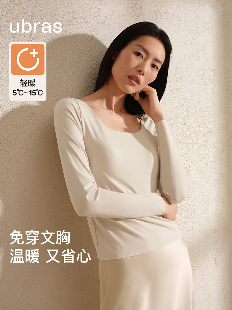 【刘雯同款】ubras新款轻暖方领蚕丝含羊毛带杯肌底衣保暖打底衣