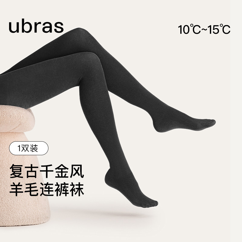 ubras新款连裤袜子可机洗弹力显瘦抗菌禁欲系一体高腰含羊毛打底