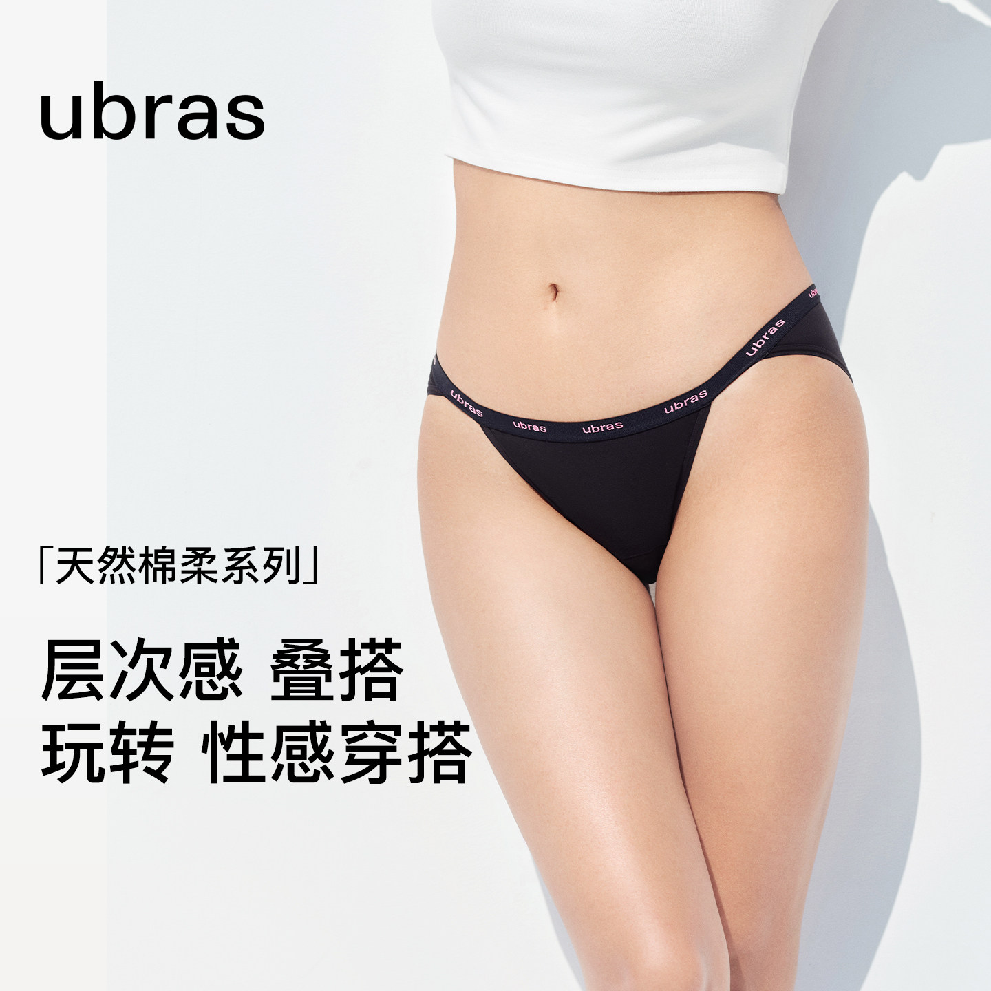 ubras 新疆棉高开叉镂空内裤加长底裆性感女士中腰三角裤外露新款
