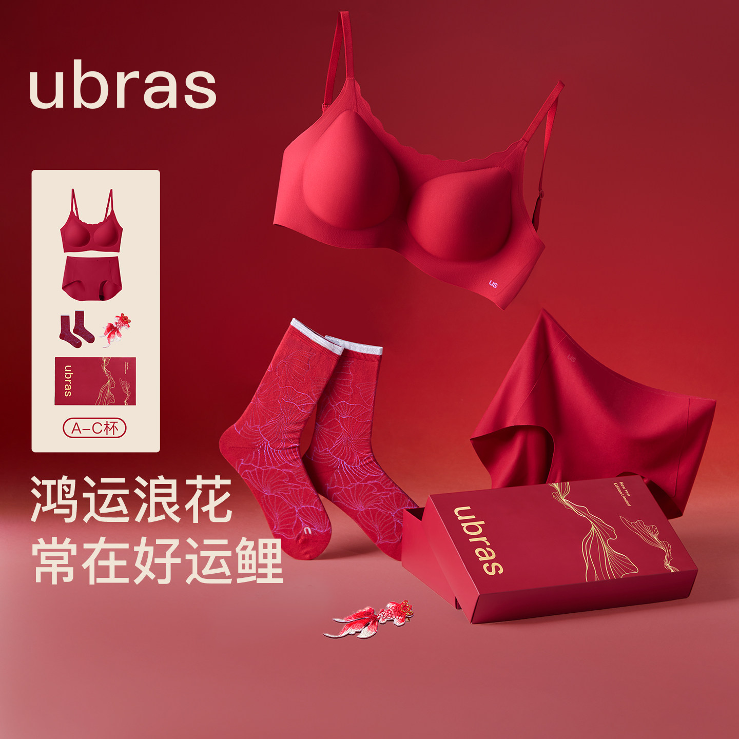 ubras大红盒新款本命年内衣套装礼盒红色文胸内裤女新年结婚送礼