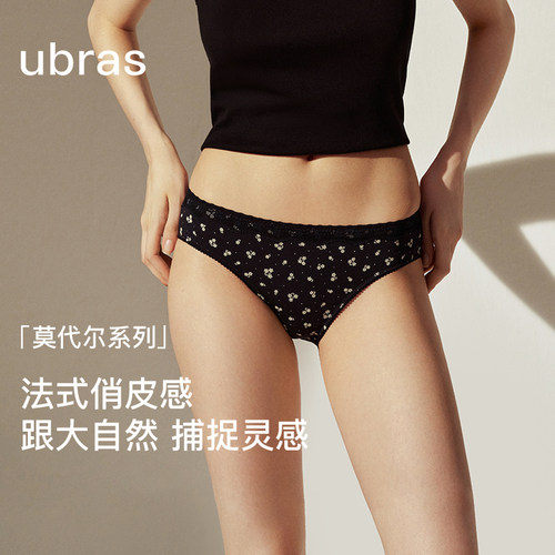ubras莫代尔碎花蕾丝花边内裤女