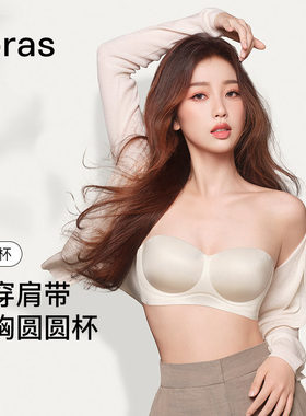 虞书欣同款ubras无肩带圆圆胸外扩小胸聚拢内衣文胸抹胸粉底液