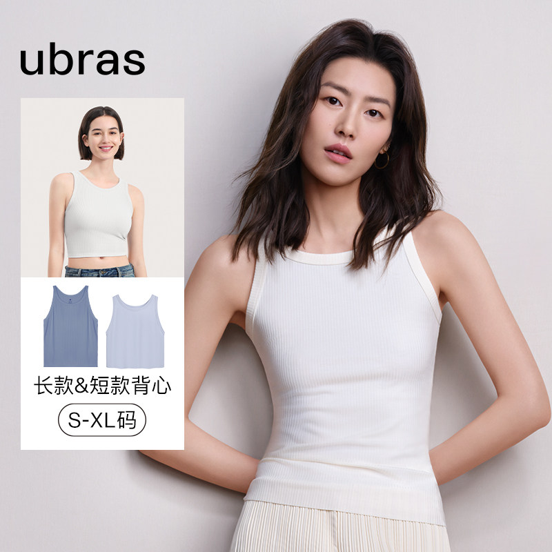 【刘雯同款】ubras罗纹吊带背心女百搭美背短款内搭上衣显瘦修身图片