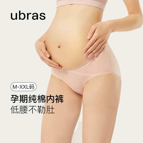 ubras孕期V型托腹低腰三角裤舒适透气低腰不勒肚纯棉底裆26年春夏