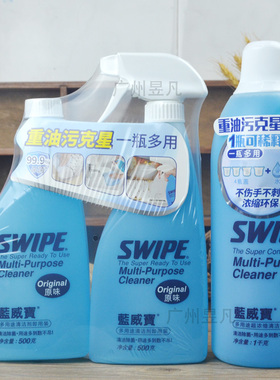 SWIPE蓝威宝多用途清洁剂厨房去油浴室清洗剂多功能除菌一瓶多用