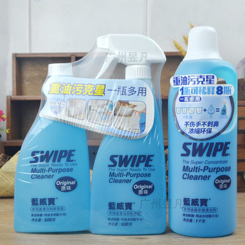 蓝威宝多用途清洁剂重油污液体