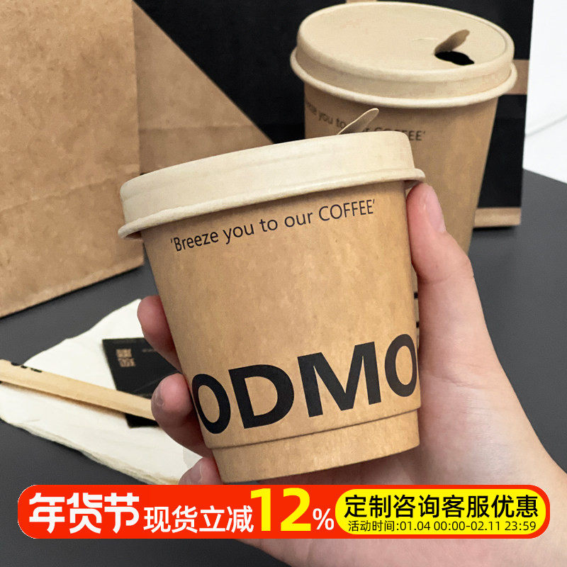 咖啡杯子一次性带盖商用外带打包专用热饮杯奶茶牛皮纸杯定制logo
