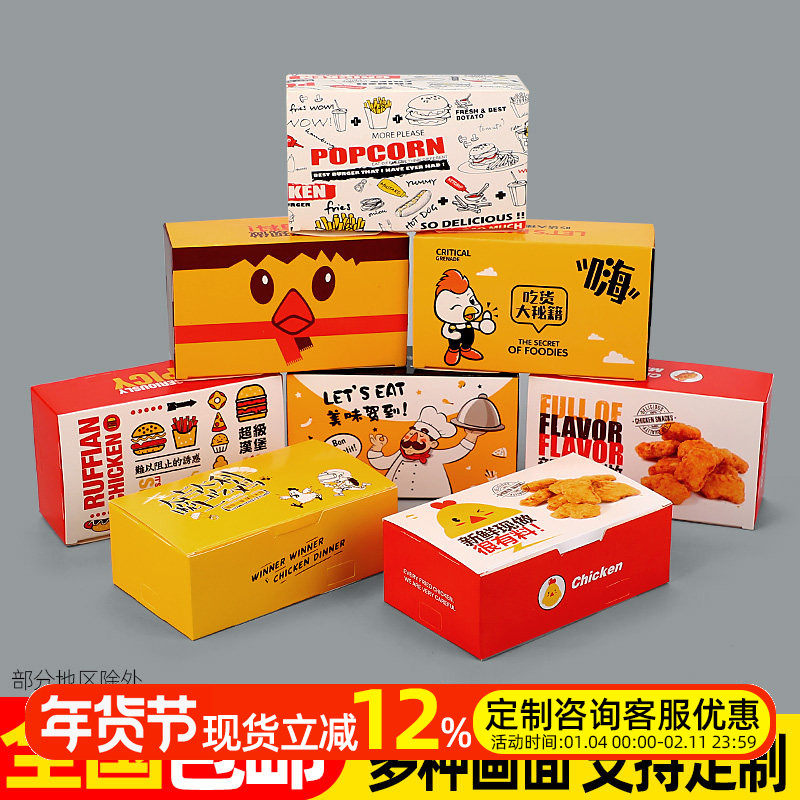 上校鸡块打包盒一次性炸鸡盒薯条鸡翅小吃外卖食品包装纸盒子定制