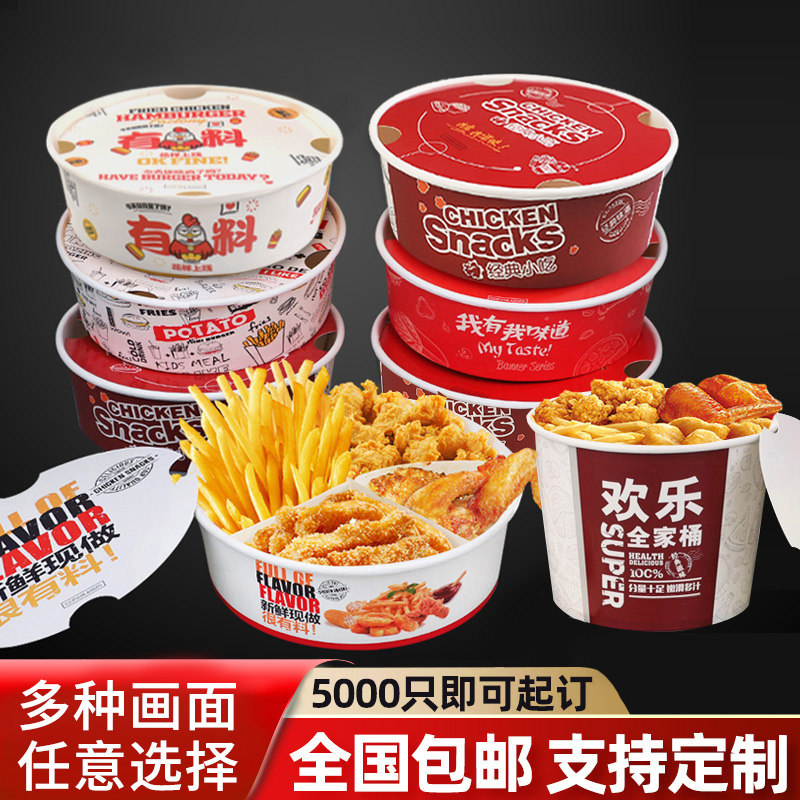 小食拼盘盒子一次性炸鸡外卖全家桶盒小吃拼盘打包盒翅桶包装定制