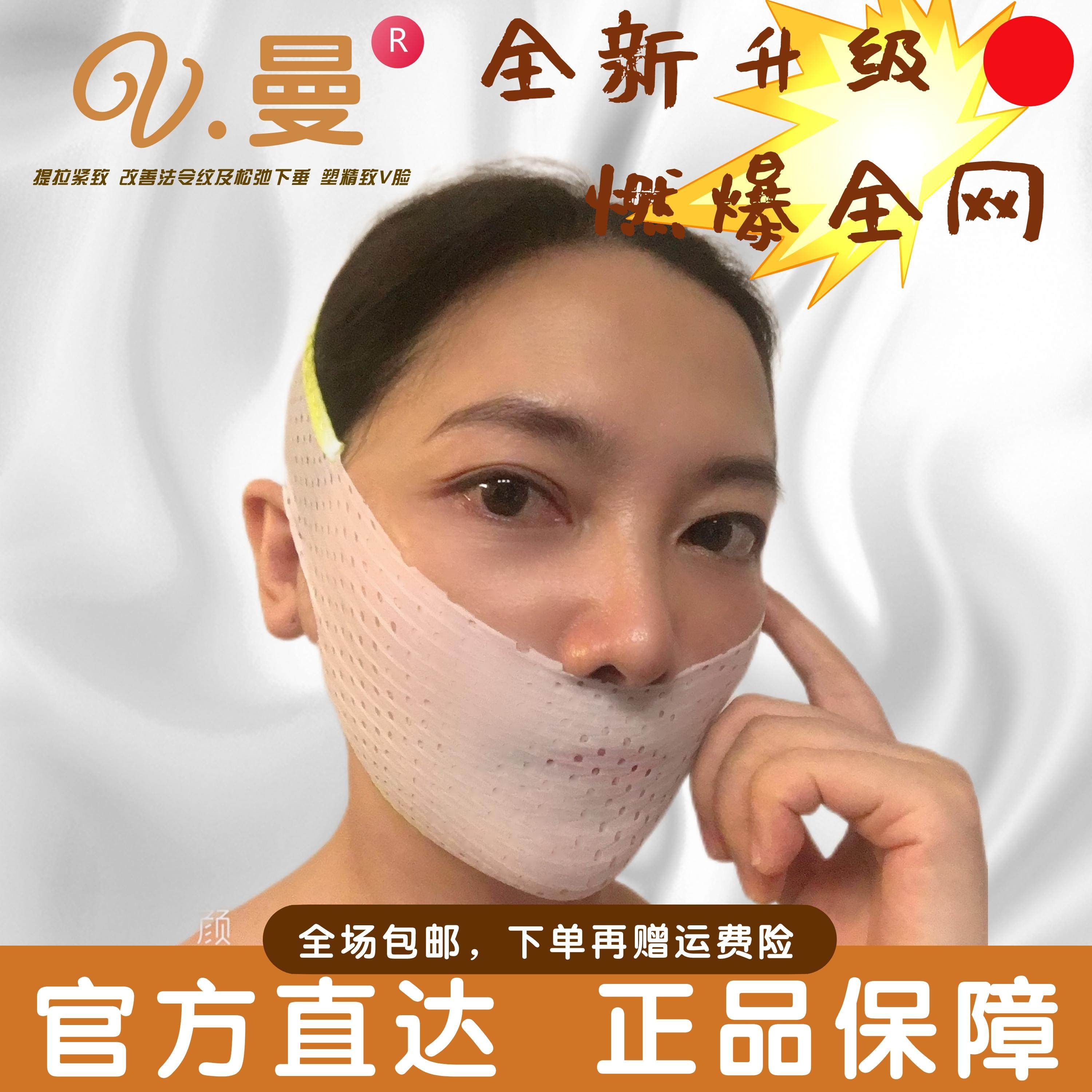 优质品牌半包边瘦脸面罩提拉紧致肌肤下垂双下巴瘦咬肌淡化发令纹
