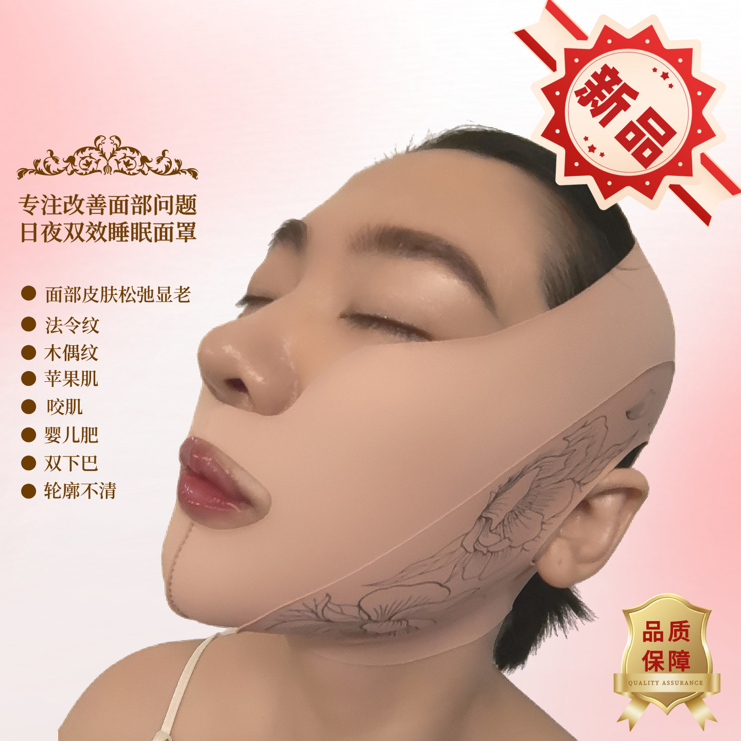 V曼新中脸新款抗衰医美术后恢复瘦脸矫形面部提拉紧致法令纹面罩