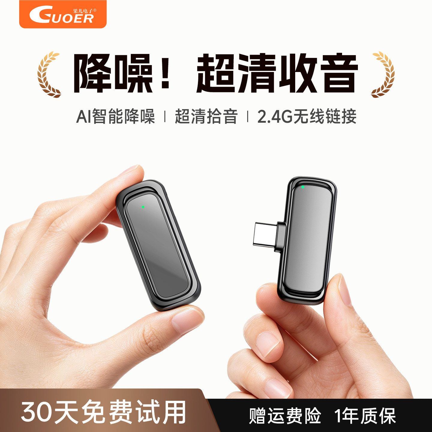 2026新款无线直播麦克风领夹式收音手机电脑主播录音专用降噪设备