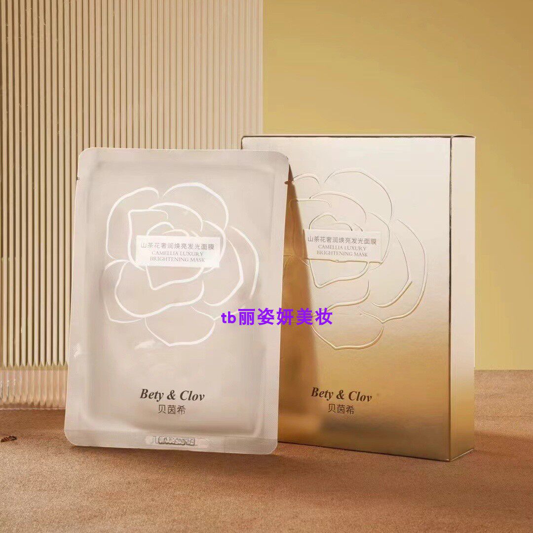 正品贝茵希水氧舒缓多效臻护面膜10片/盒 晶莹透爽光泽美肌保湿