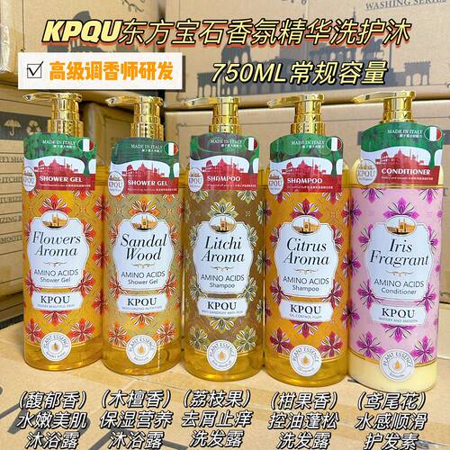 KPQU东方宝石沐浴露洗发水护发素