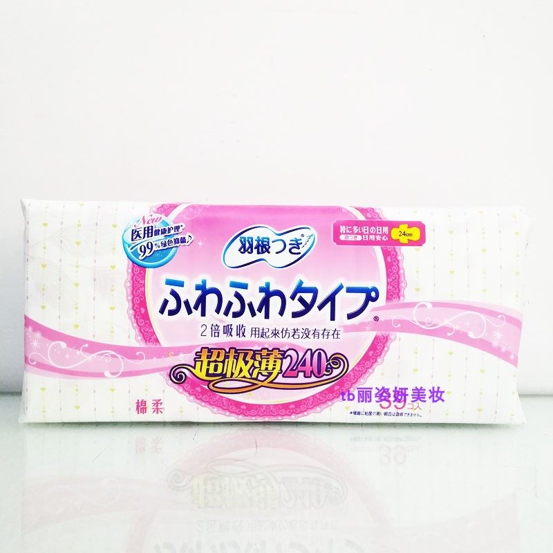 正品羽根超级薄240mm日用卫生巾39枚/包 舒适亲肤舒爽透气