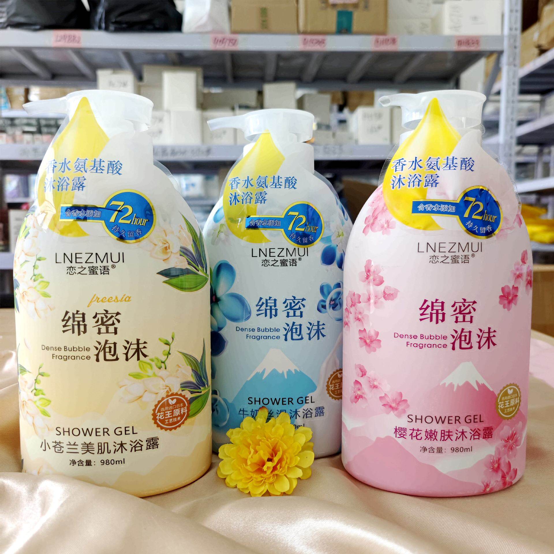 正品恋之蜜语牛奶丝滑沐浴露980ml 樱花嫩肤小苍兰美肌保湿留香