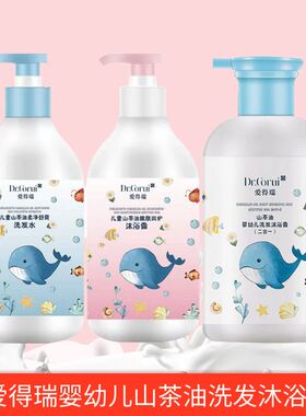 爱得瑞婴幼儿山茶油2合1洗发沐浴露500ml 柔净舒爽润护温和补水