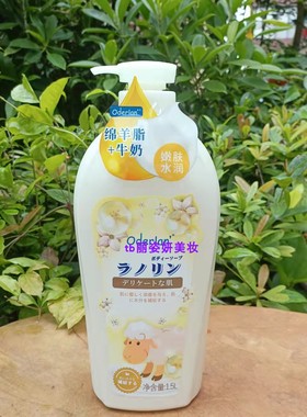 正品Oderlan/欧蝶兰绵羊脂嫩肤沐浴露1500ml 大容量家庭装滋润