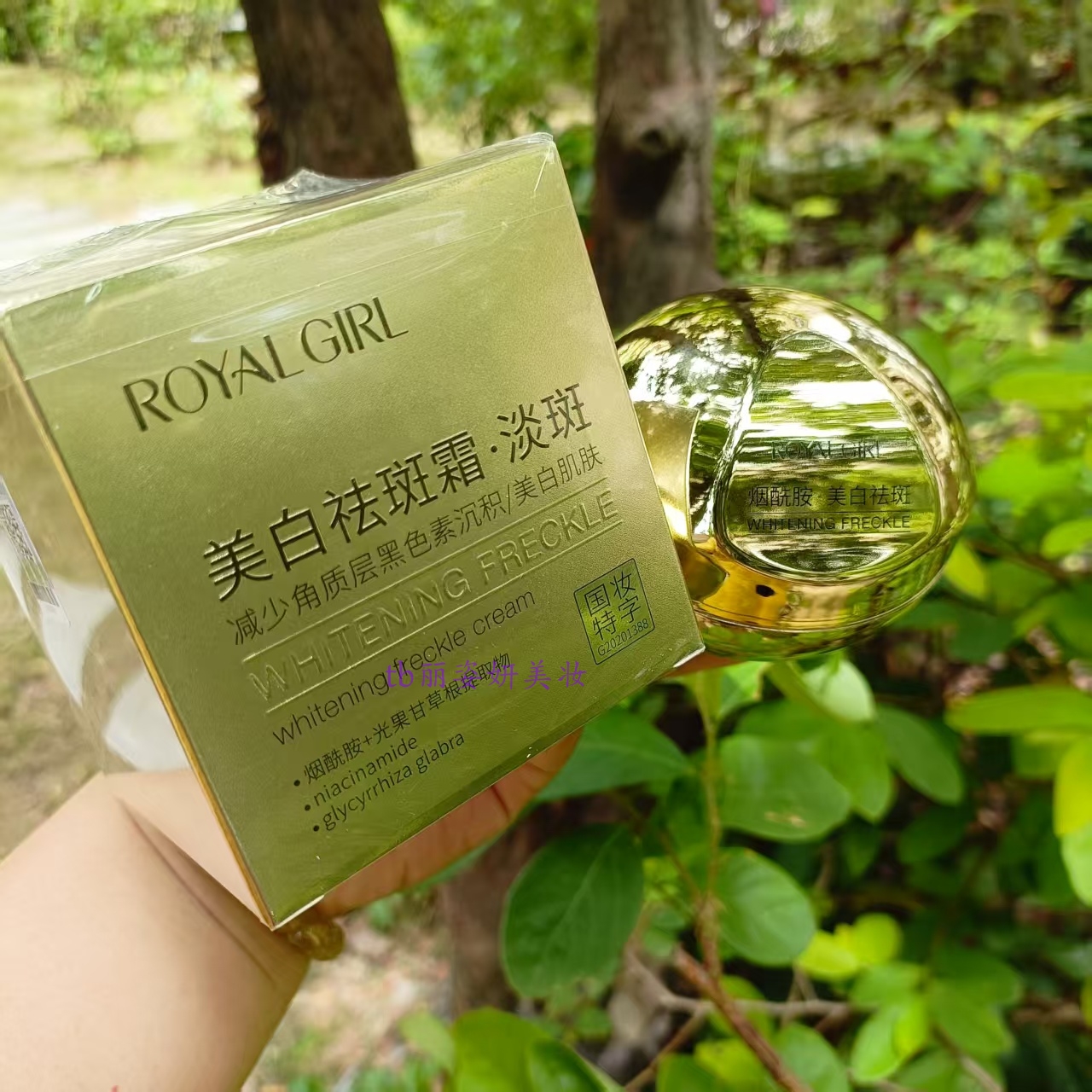 正品皇家女孩美白祛斑面霜30ml 改善暗沉滋养保湿去黑色素补水