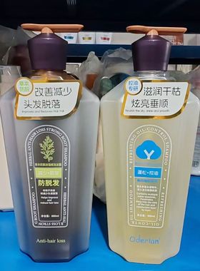 Oderlan欧蝶兰清爽控油香氛洗发露草本防脱发丝蛋白修护发膜800ml