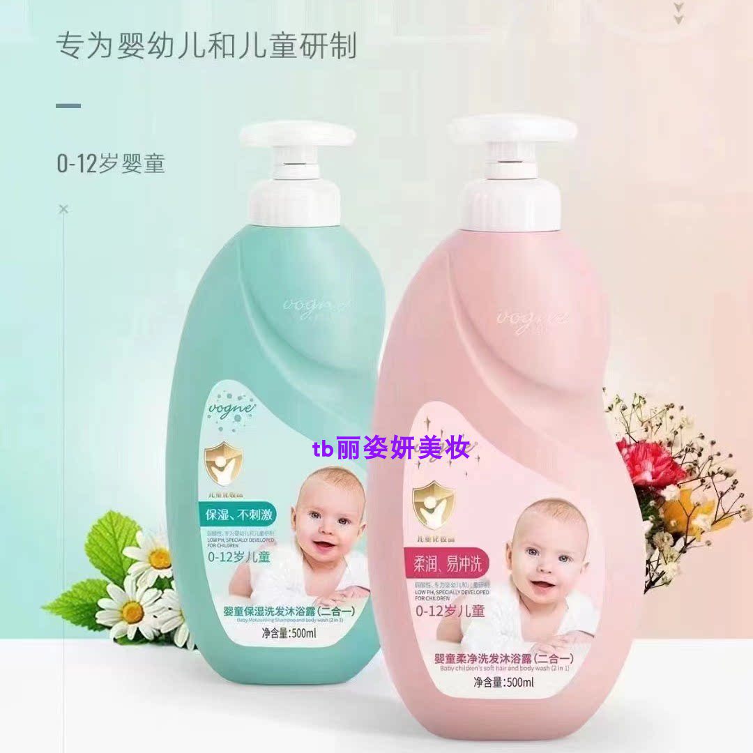 威丝婷婴童保湿洗发沐浴露（二合一）500ml 温和呵护不刺激柔润