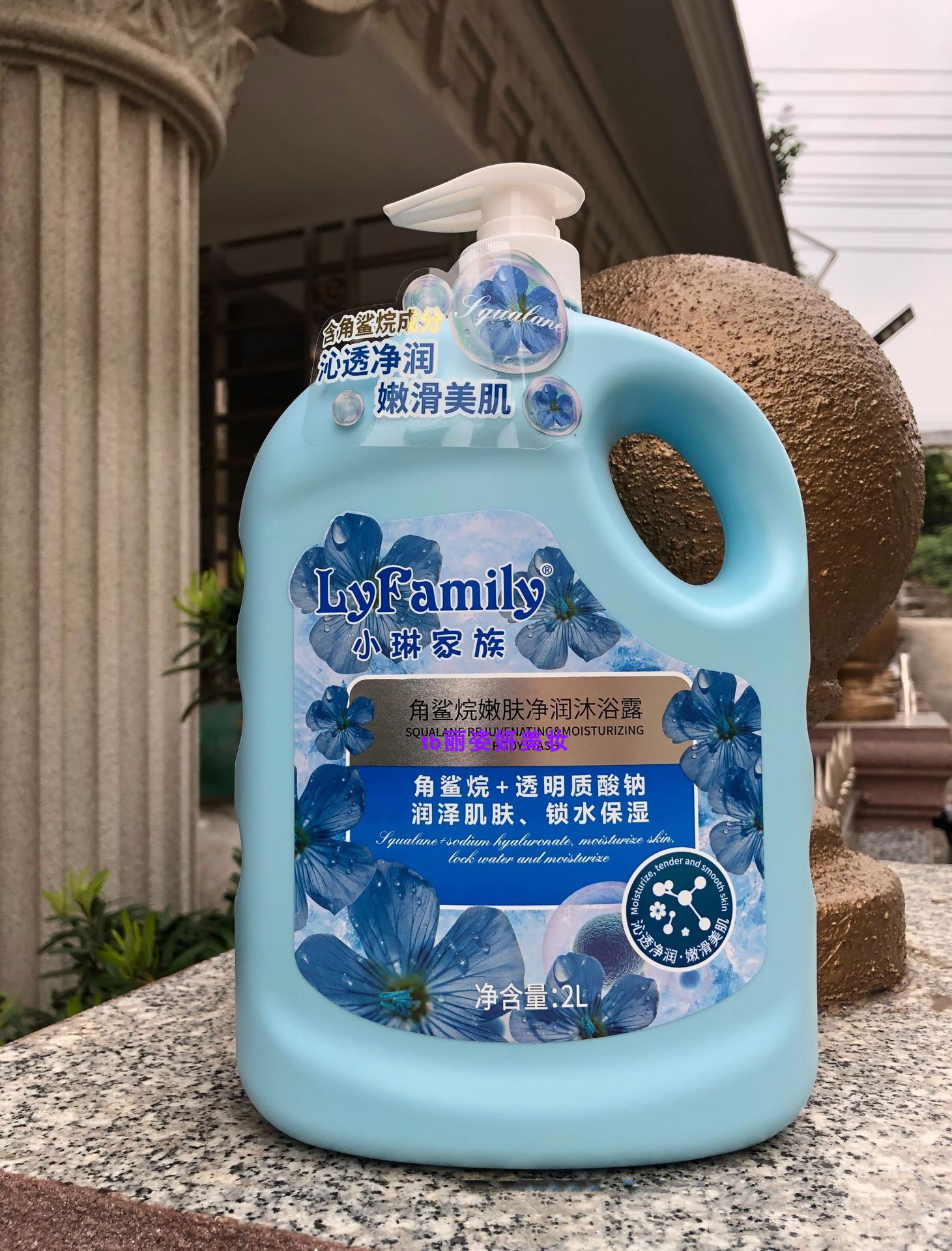 小琳家族碌柚植萃清香沐浴露香水香氛留香角鲨烷羊毛脂樱花大容量