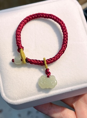 晴水和田玉福锁平安锁宝宝小红绳线材质柔软舒服宝宝周岁生日礼物