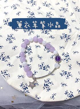 白月光软糖原创水晶薰衣草手链