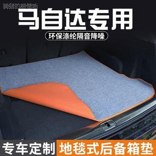 马自达阿特兹睿翼星骋汽车后备箱垫尾箱垫车内装饰用品大全防脏垫