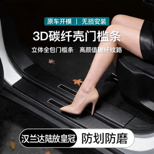 适配Toyota汉兰达汽车用品大全改装饰配件脚踏板皇冠陆放门槛条保