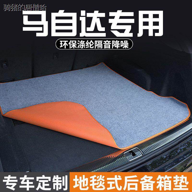 马自达2 3马自达5 6汽车后备箱垫尾箱垫第三排放倒内装饰用品大全
