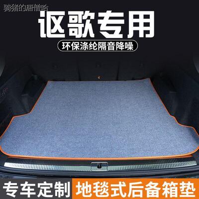适用于讴歌CDX/R进口/TL尾箱垫