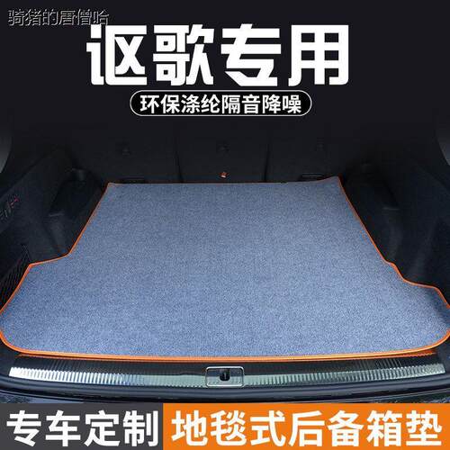 适用于讴歌CDX/R进口/TL尾箱垫