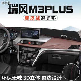 江淮瑞风M3PLUS内装饰用品改装配件汽车中控台防晒避光垫仪表台垫