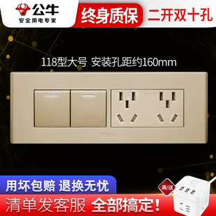 公牛118型开关插座电源家用墙壁二开双控六孔双五孔插座面板金色