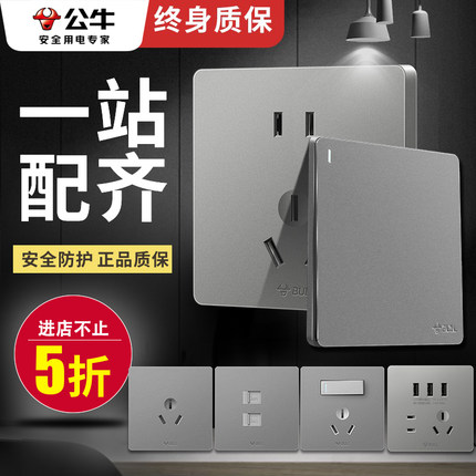 公牛开关插座86型家用墙面墙壁暗装五孔三孔插座面板多孔 G25 G12