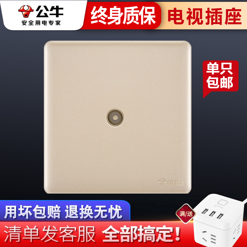 公牛开关插座86型墙壁闭路天线TV暗装有线家用电视插座面板G28金