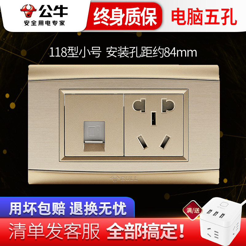 公牛插座 118型开关插座网络网线插座墙壁电源家用五孔电脑拉丝金