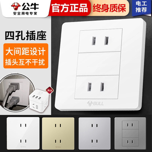 两位2孔 公牛四孔4孔插座面板带双二极二眼插86型开关插座墙壁暗装