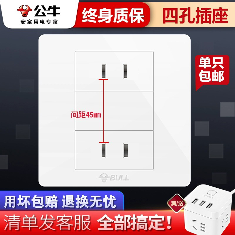 公牛86型电源暗装两位2孔插座